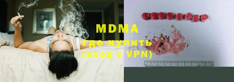 наркошоп  Новосибирск  MDMA кристаллы 